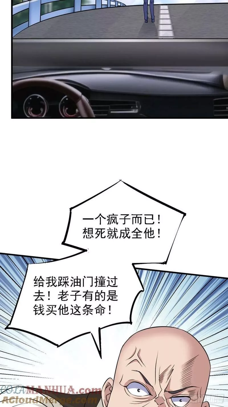 我每周一个新身份,第91话 跨国追杀,第15张